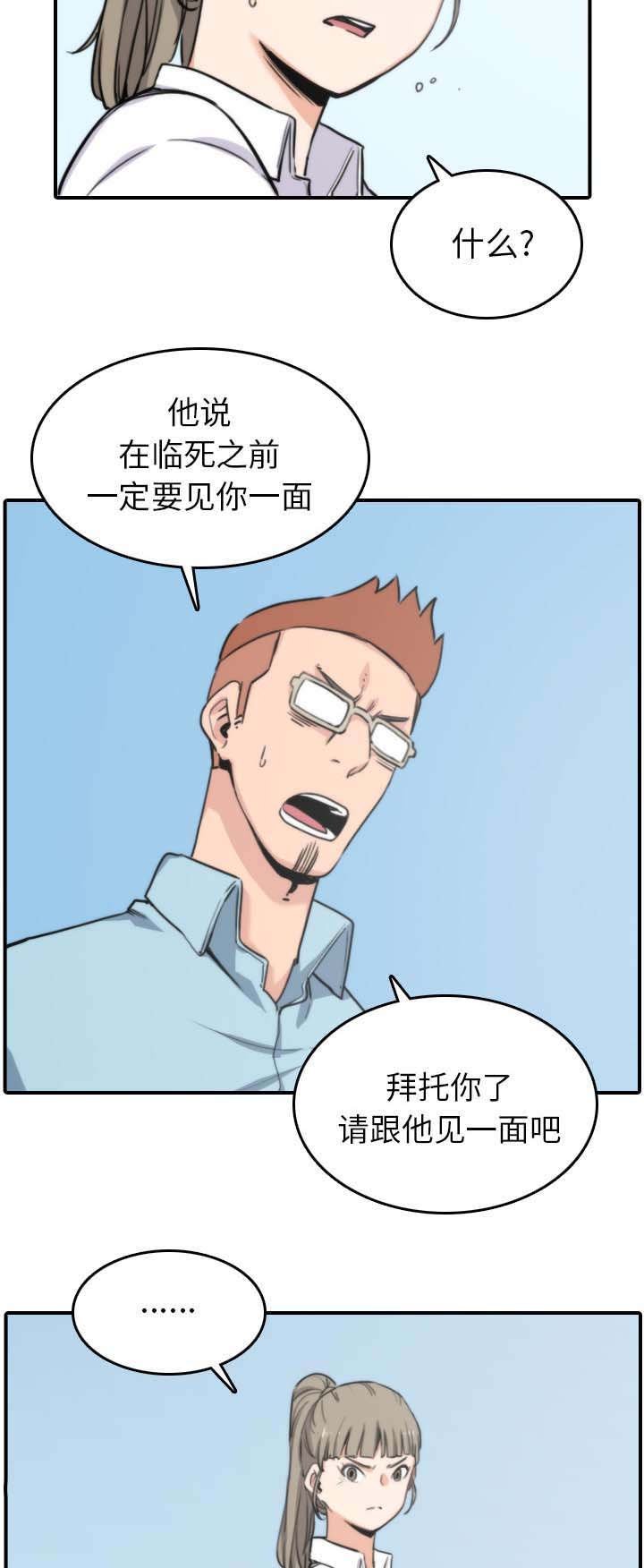 第74章：永恒极乐