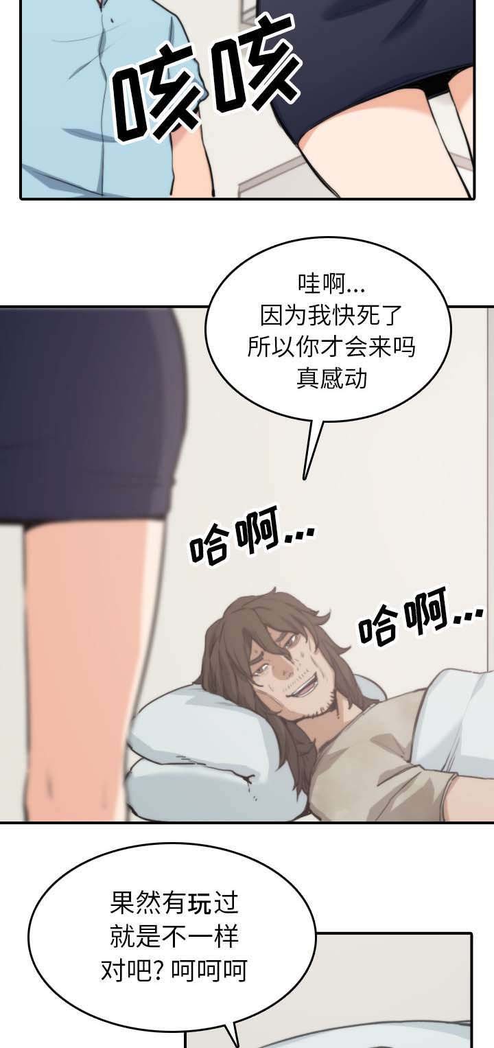 第74章：永恒极乐