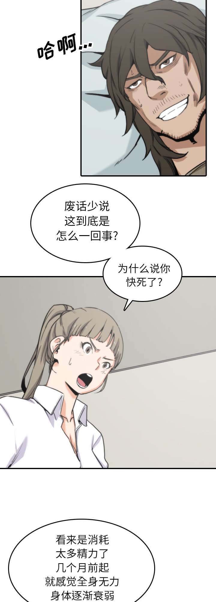 第74章：永恒极乐