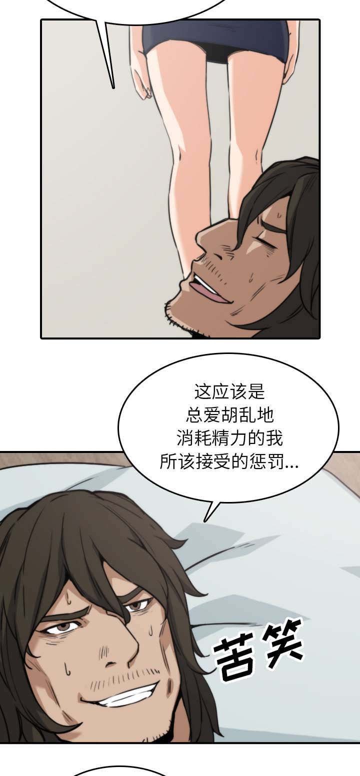 第74章：永恒极乐
