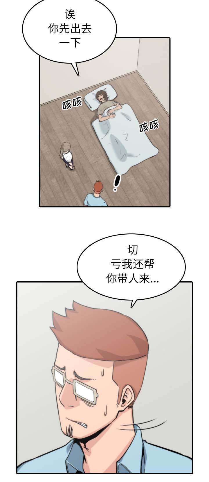第74章：永恒极乐
