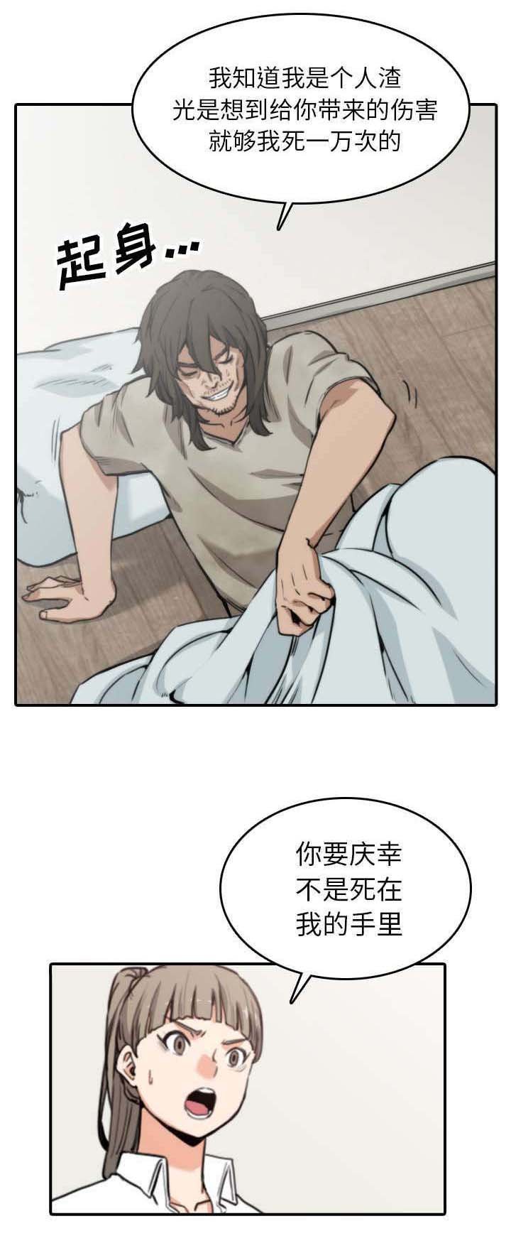 第75章：到此为止