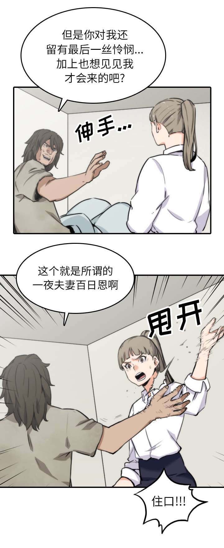 第75章：到此为止