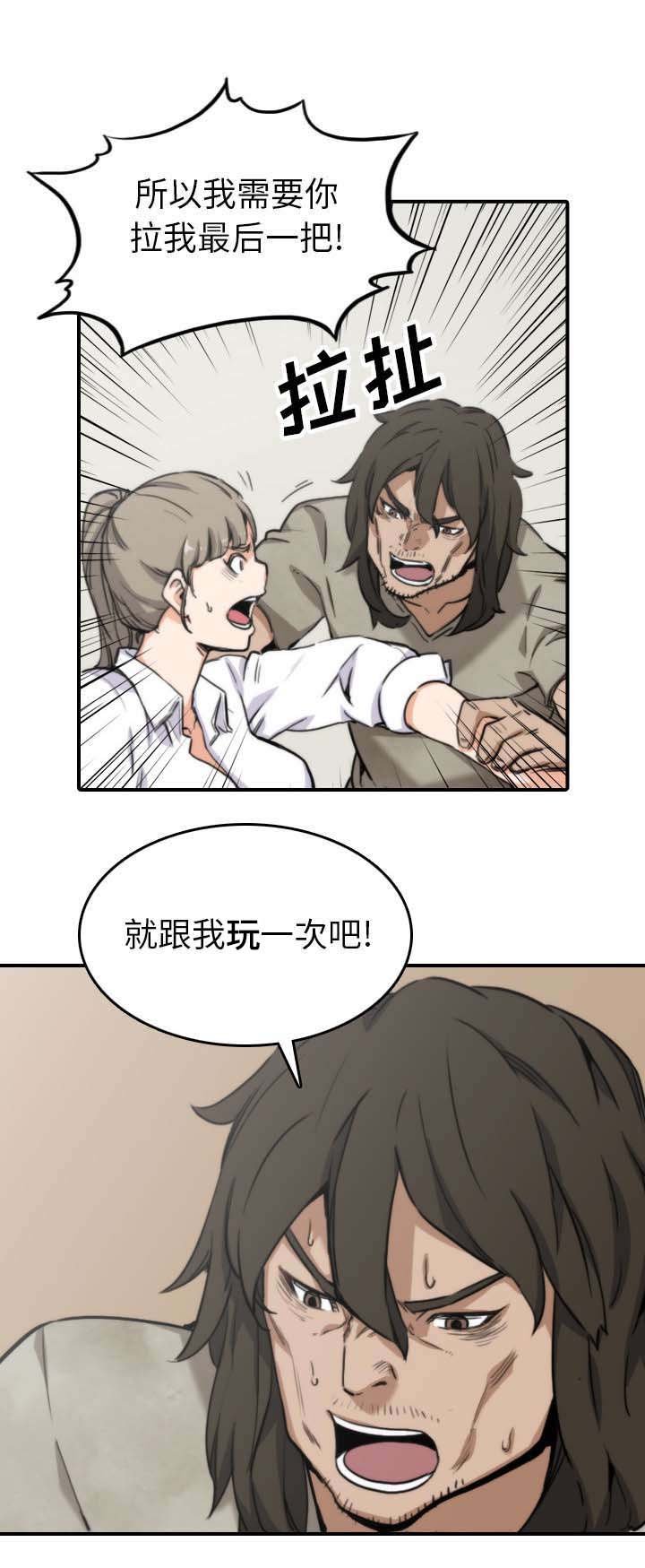 第75章：到此为止