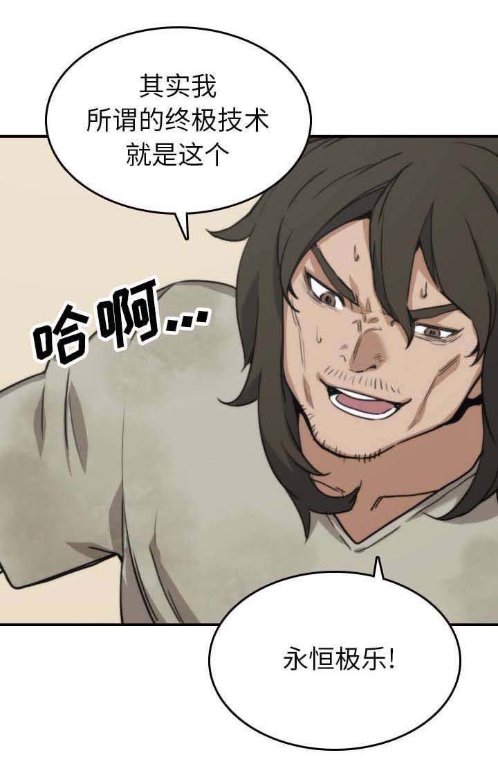 第75章：到此为止
