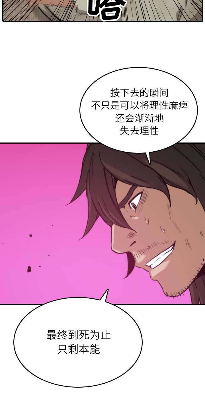 第75章：到此为止