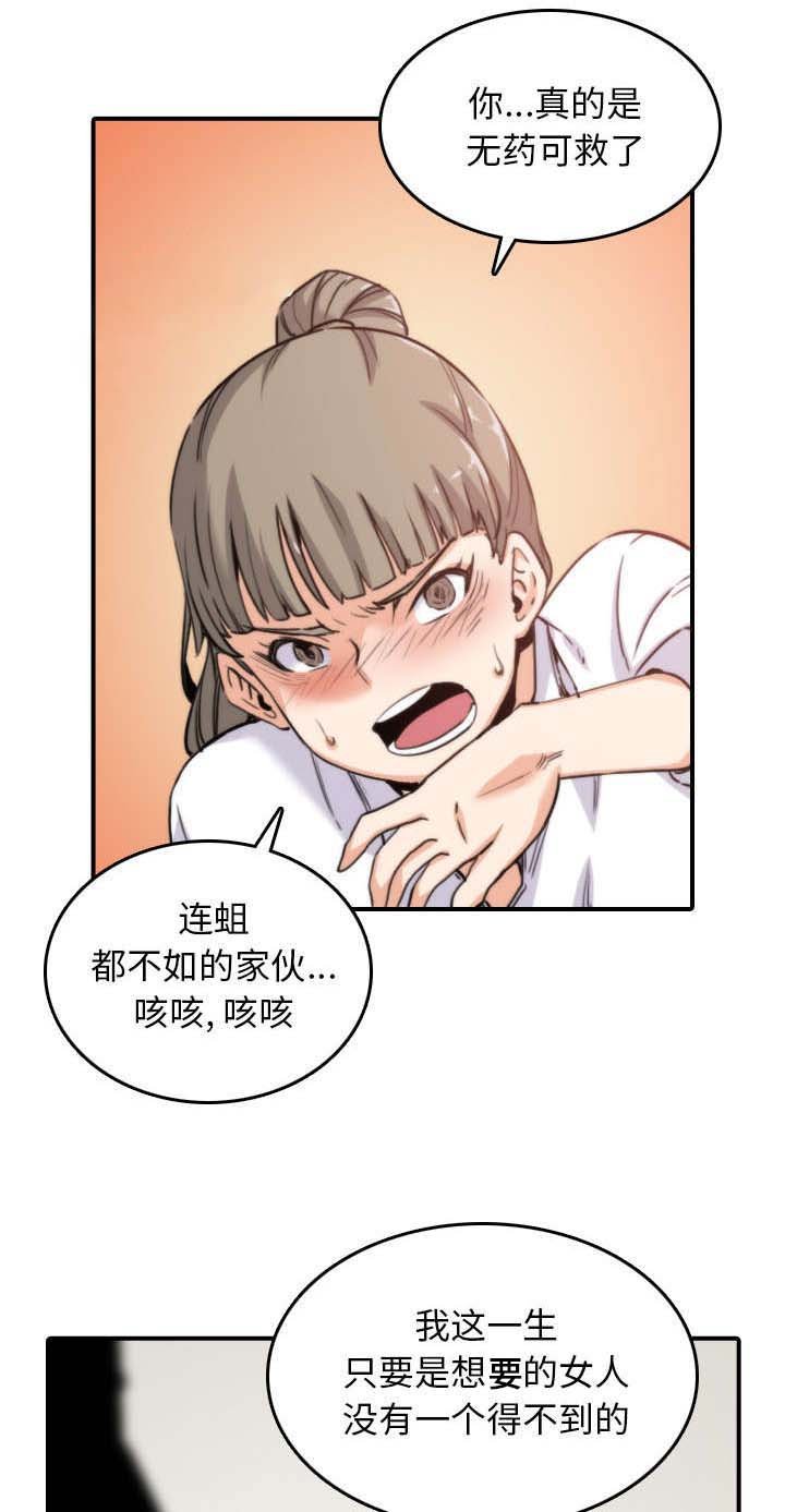 第76章：大限