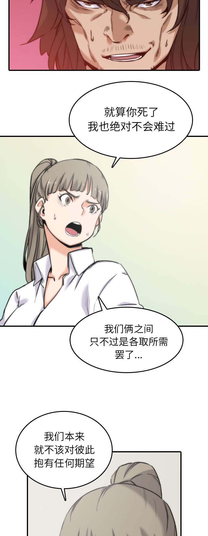 第76章：大限