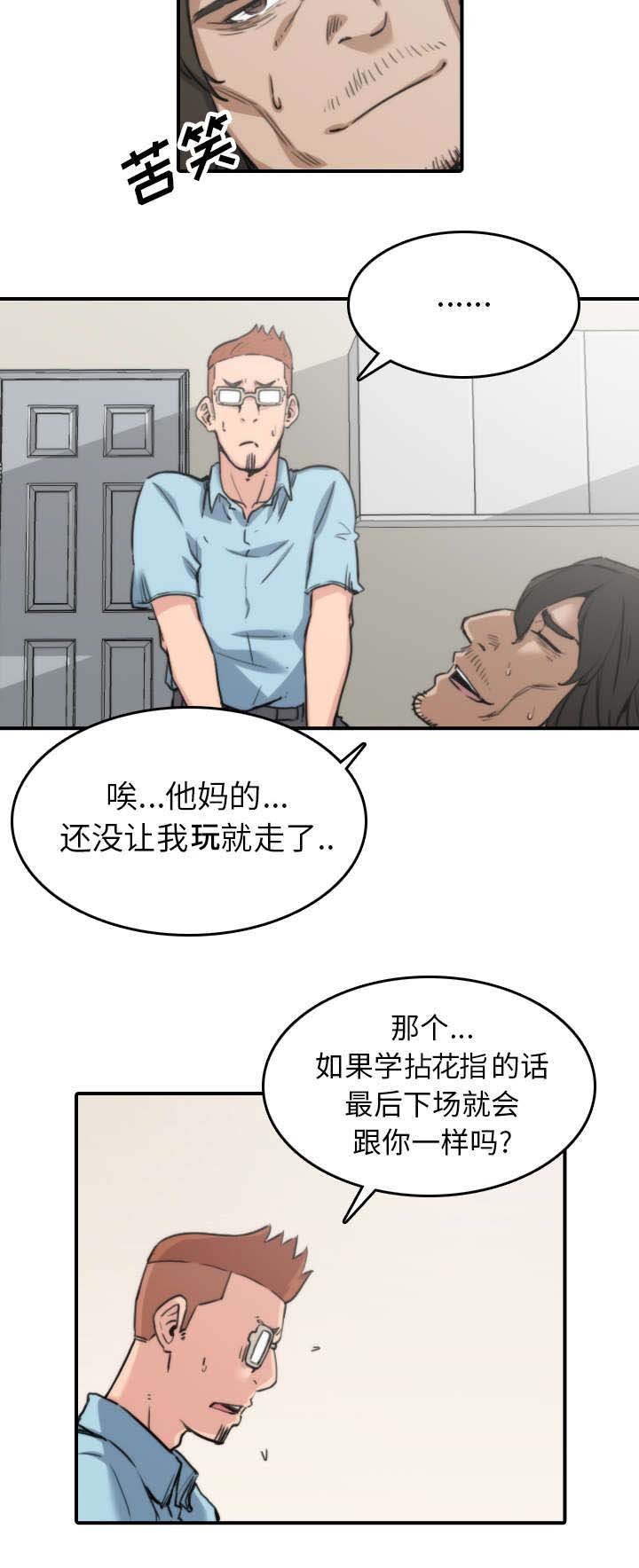 第76章：大限