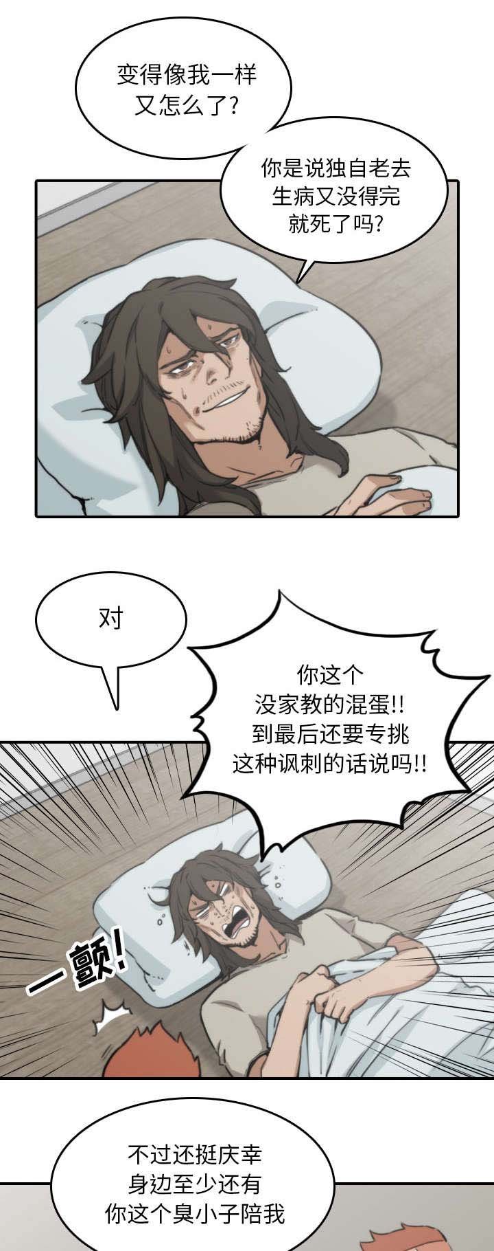 第76章：大限