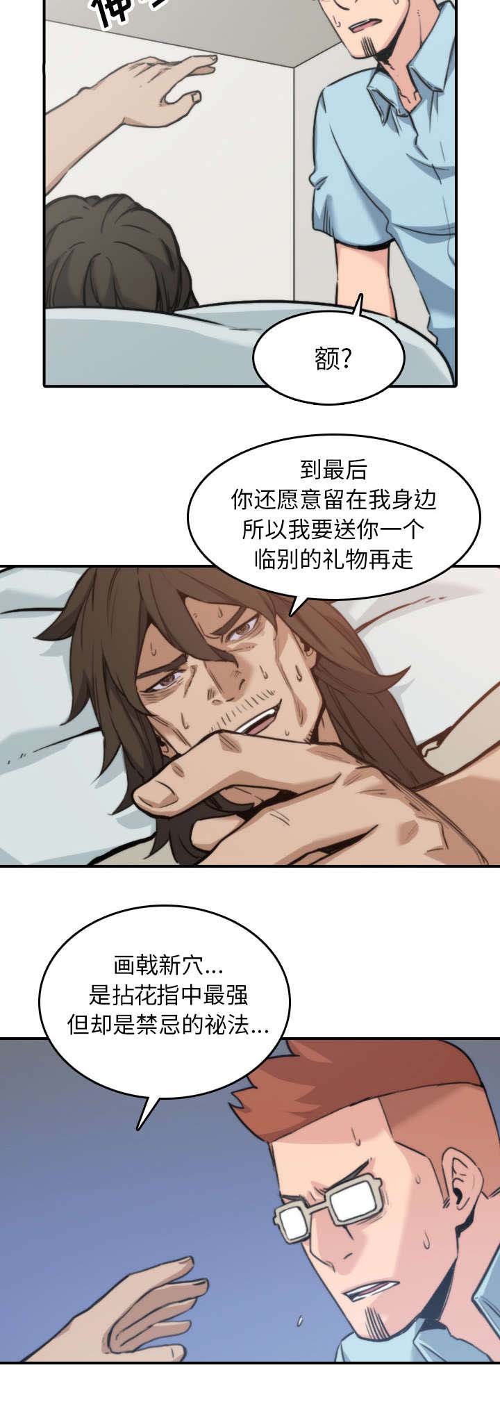 第76章：大限