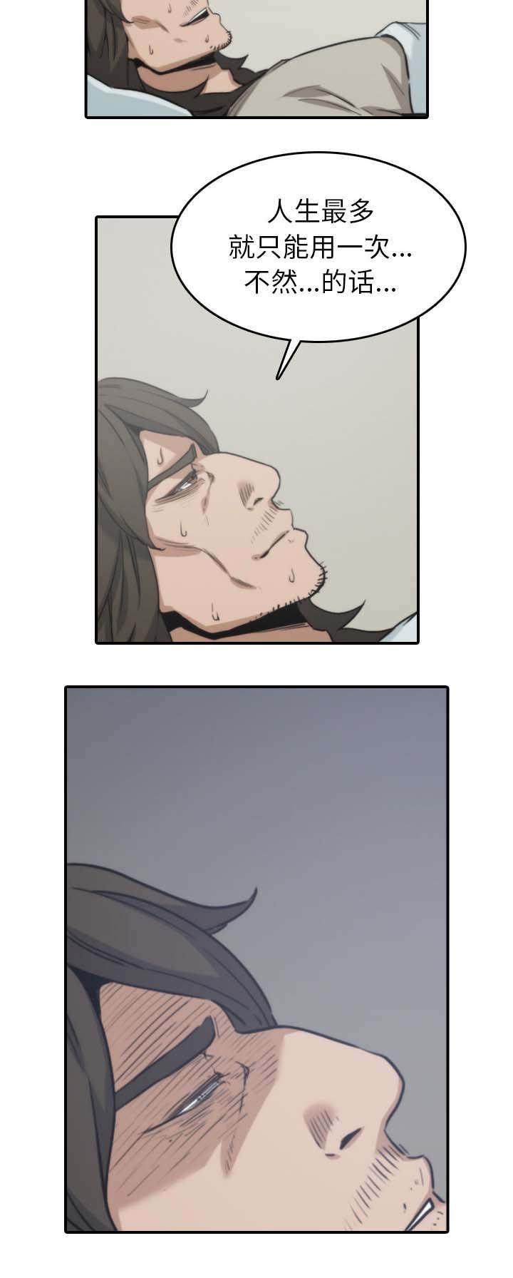 第76章：大限