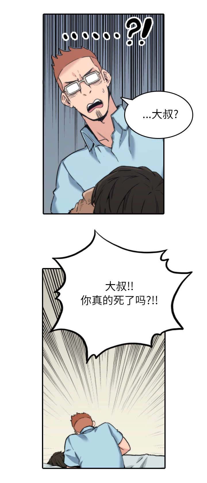 第76章：大限