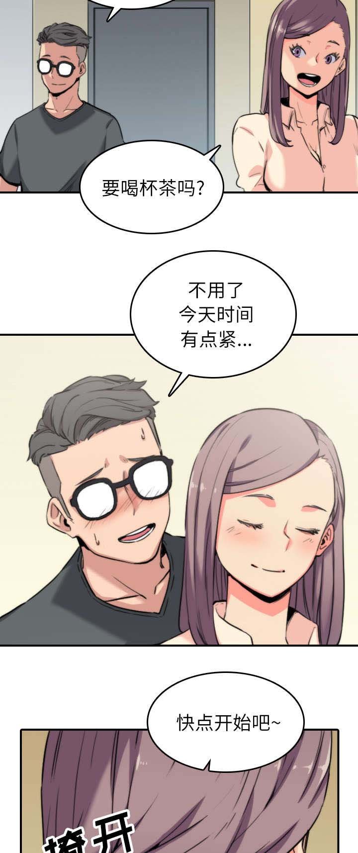 第77章：想看到的表情