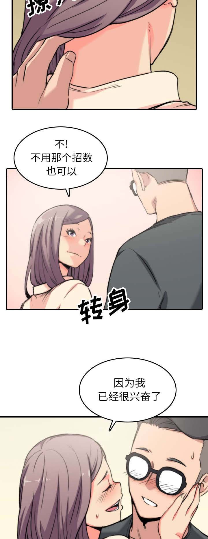 第77章：想看到的表情