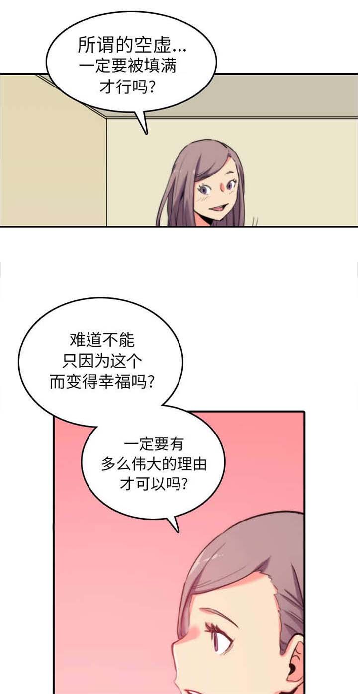 第77章：想看到的表情