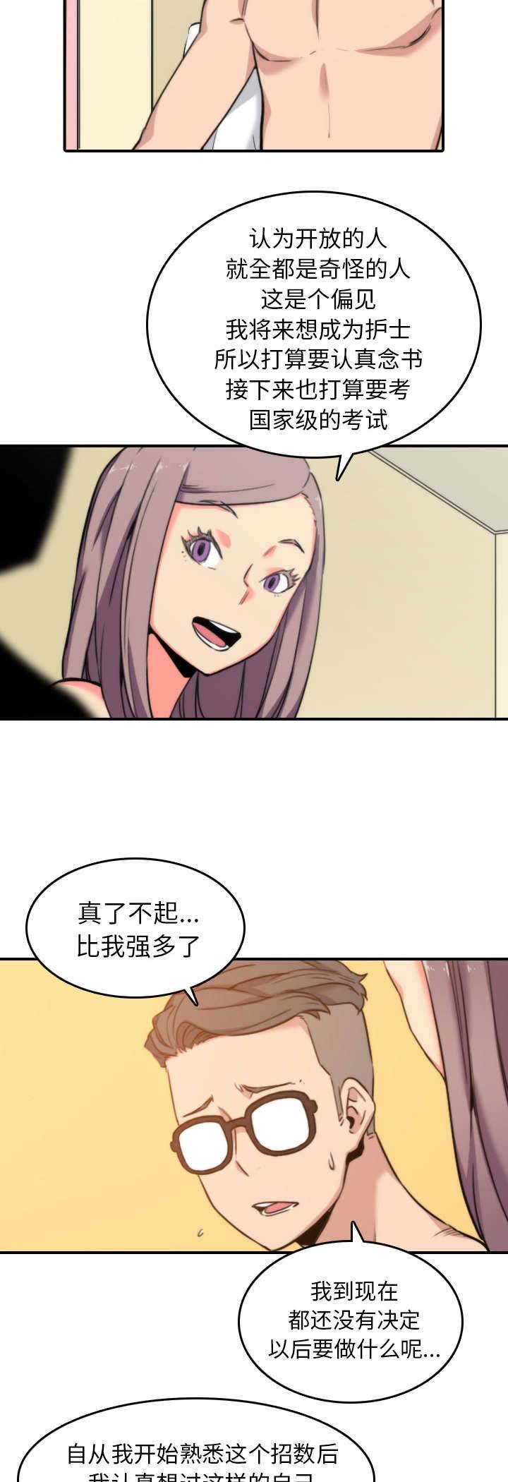 第77章：想看到的表情
