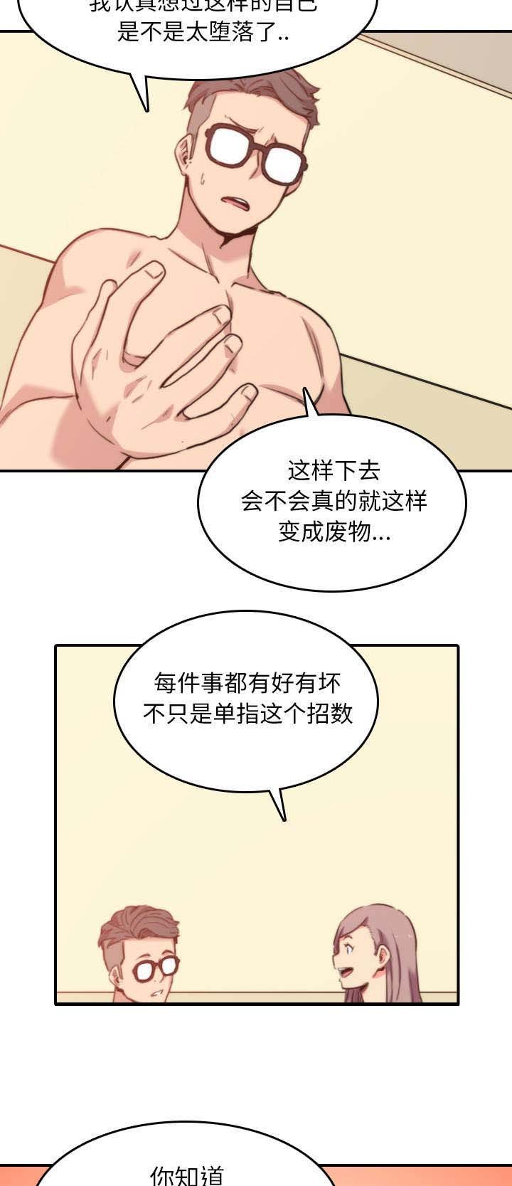 第77章：想看到的表情