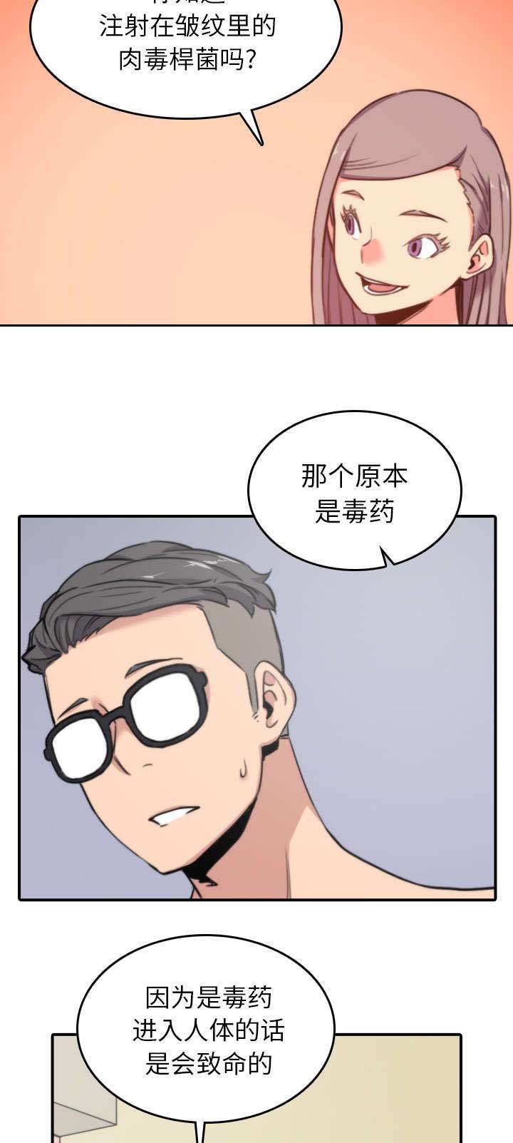 第77章：想看到的表情