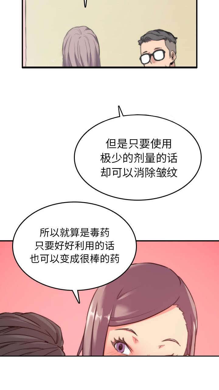 第77章：想看到的表情