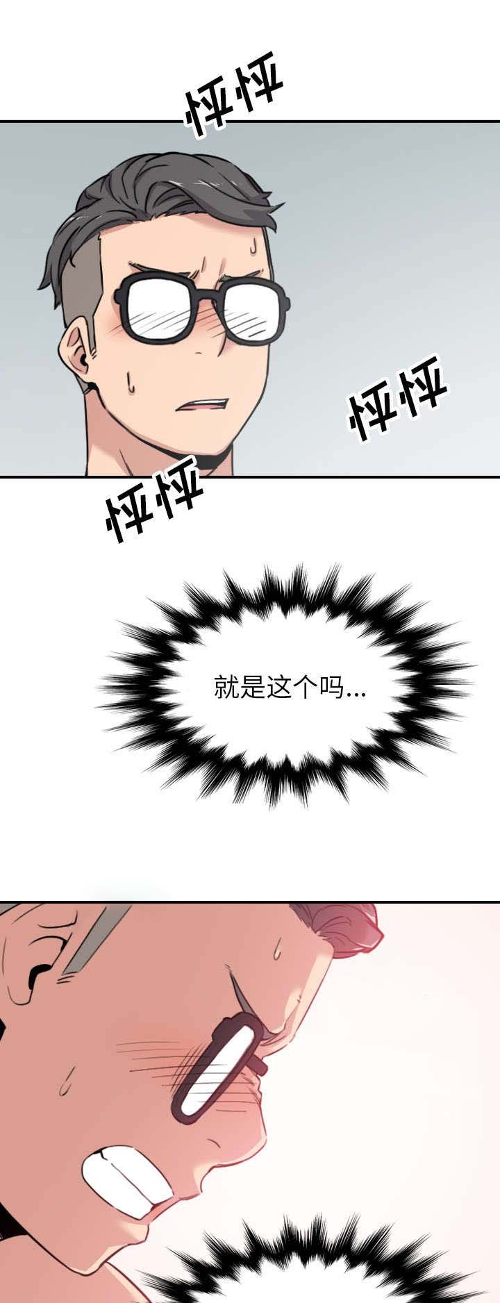 第77章：想看到的表情