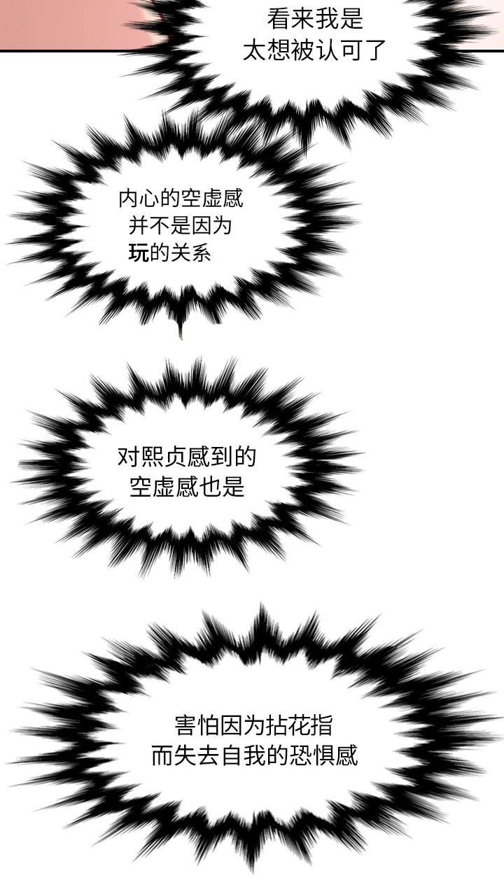 第77章：想看到的表情