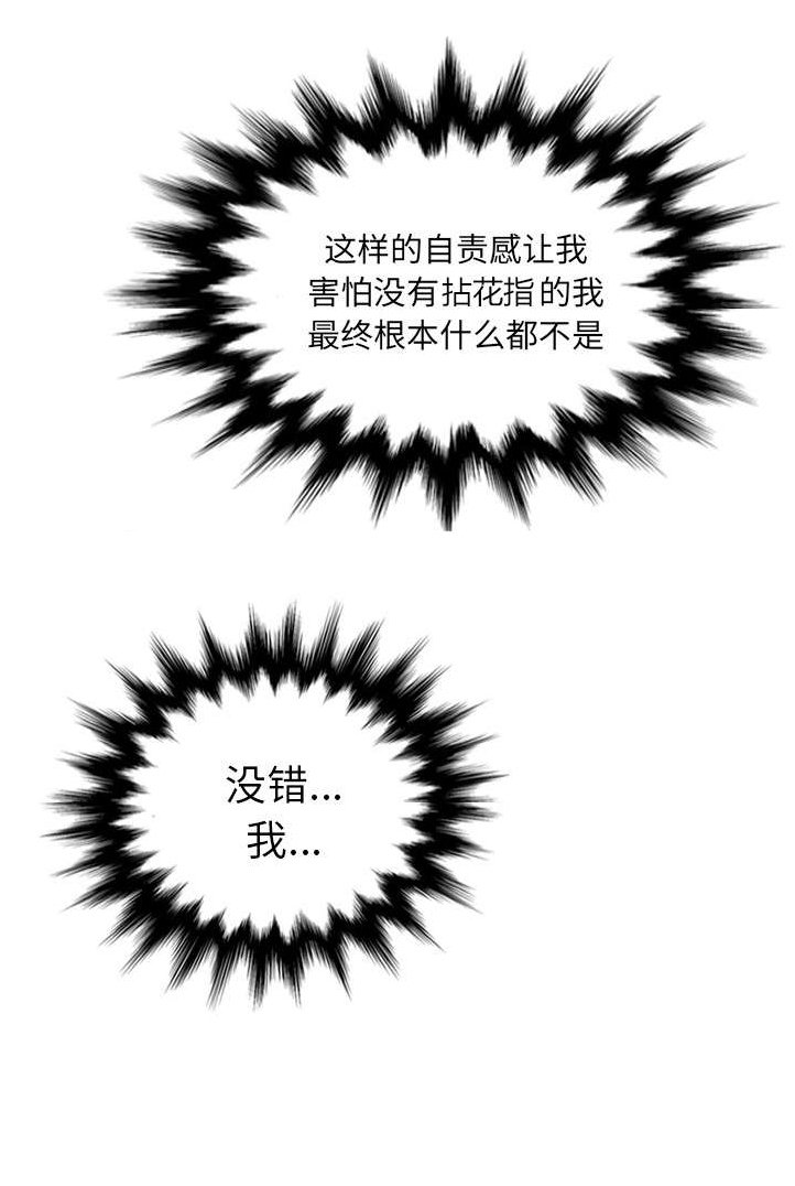 第77章：想看到的表情