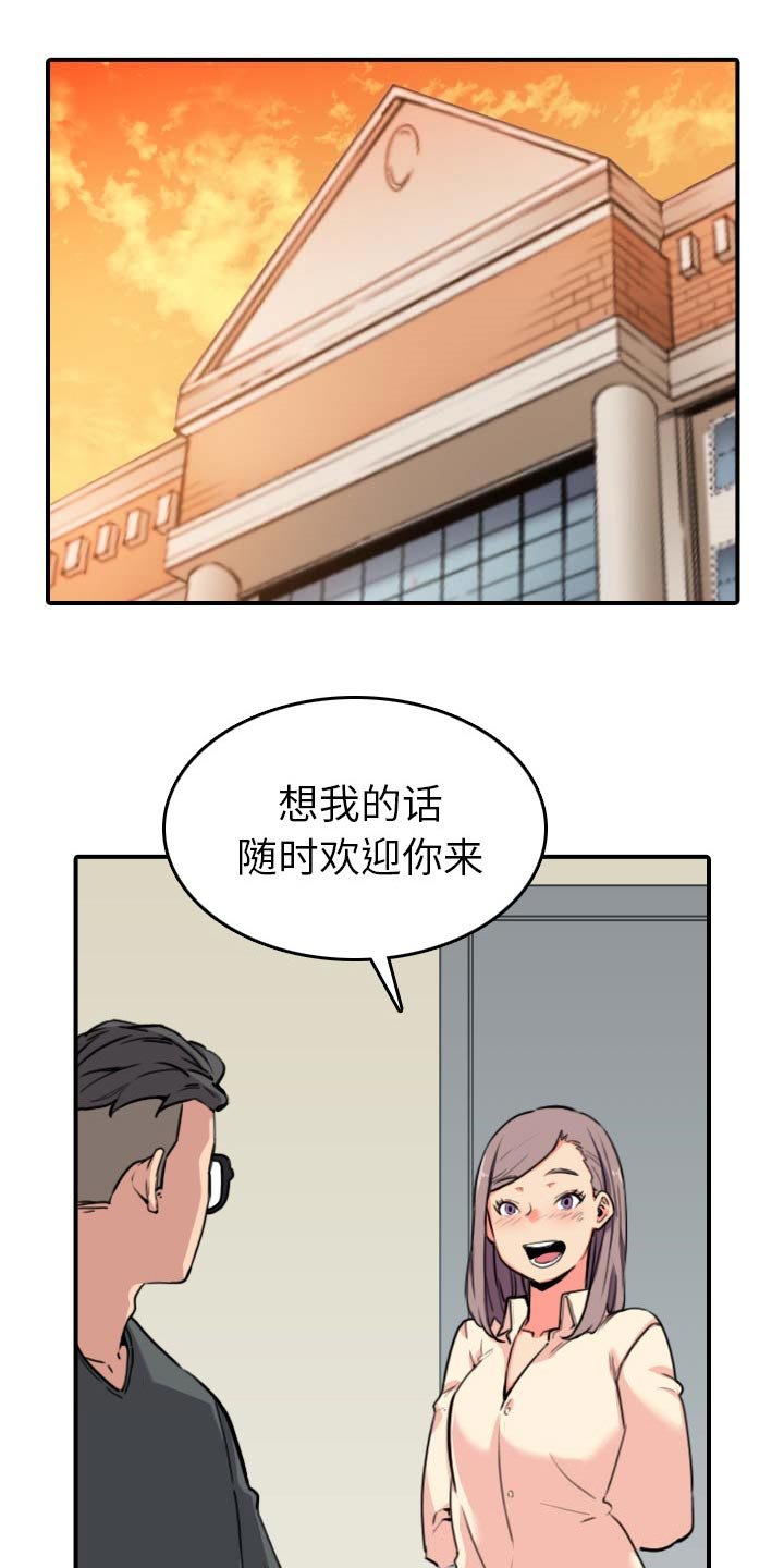 第78章：等人