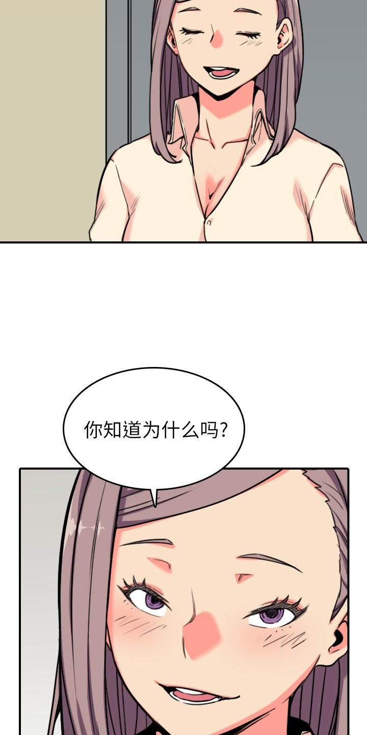 第78章：等人