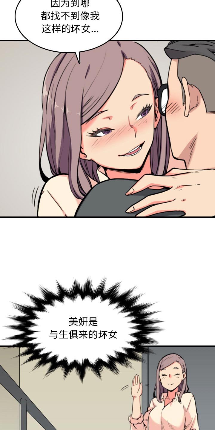 第78章：等人
