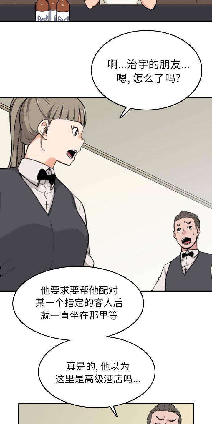 第78章：等人