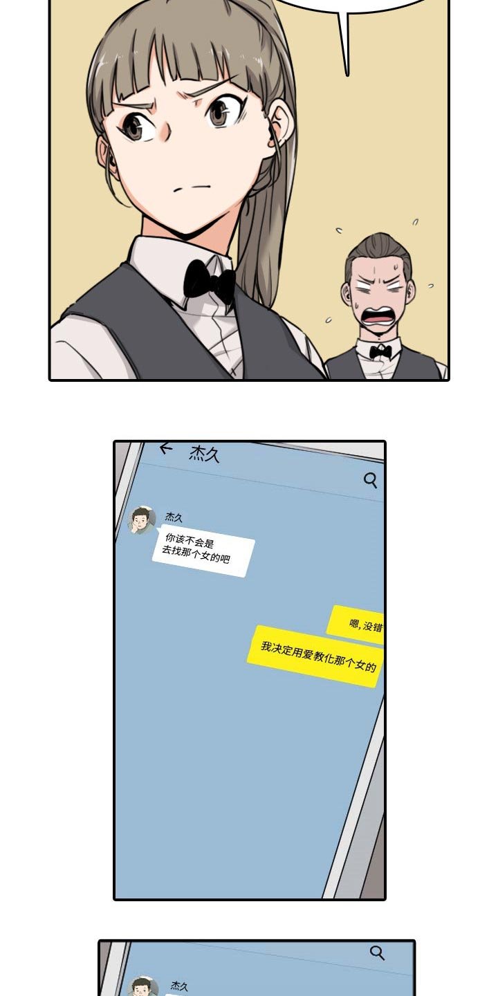 第78章：等人