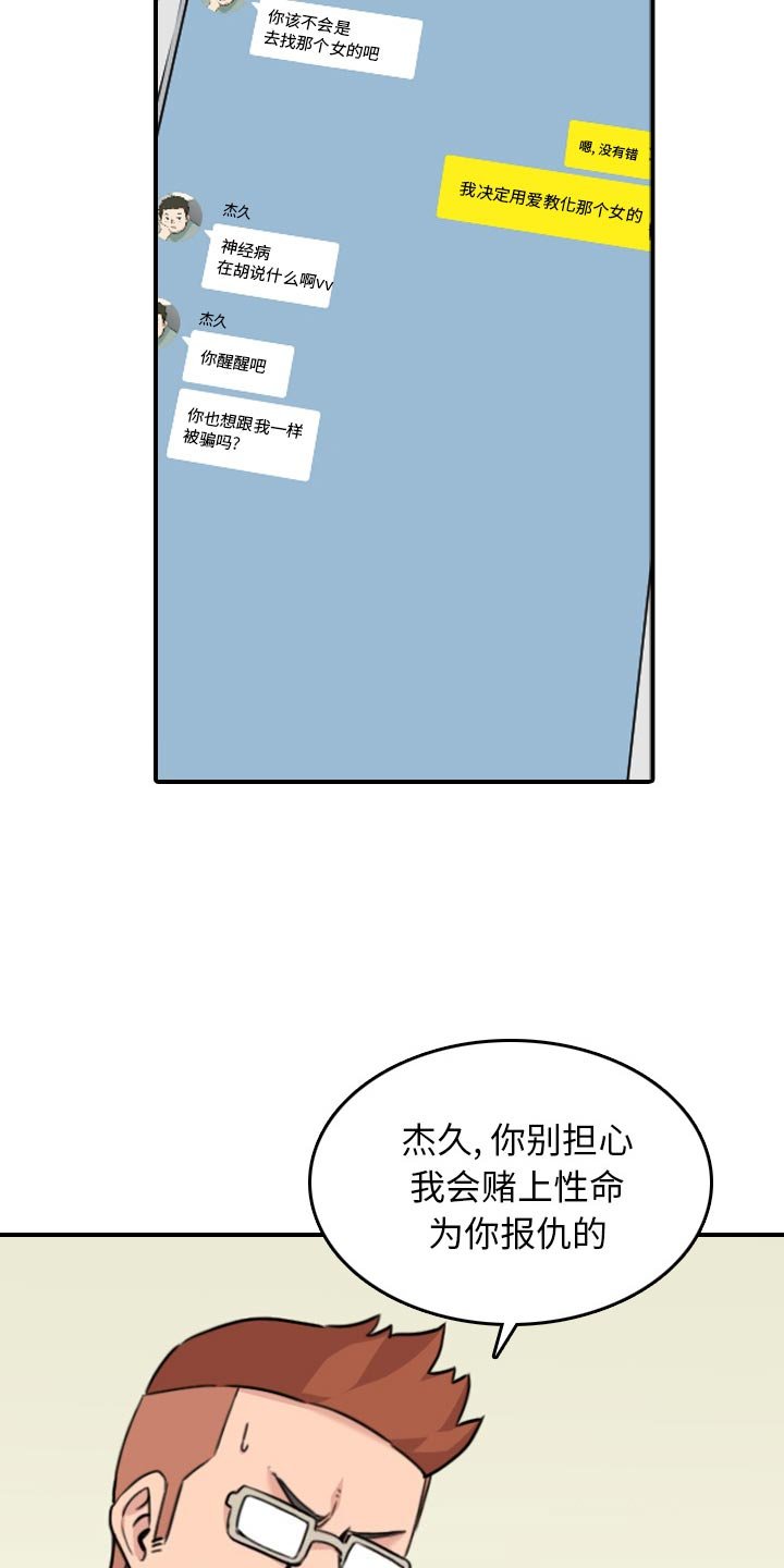 第78章：等人