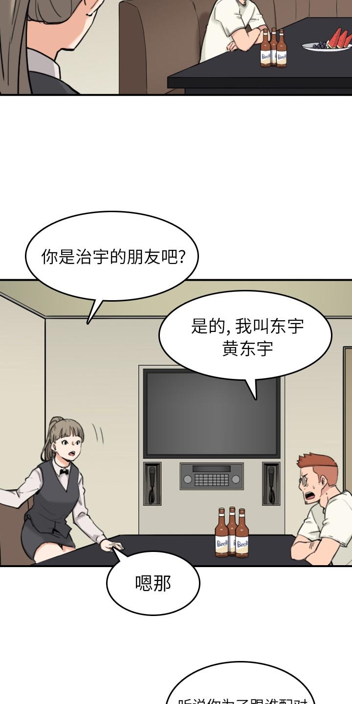 第78章：等人