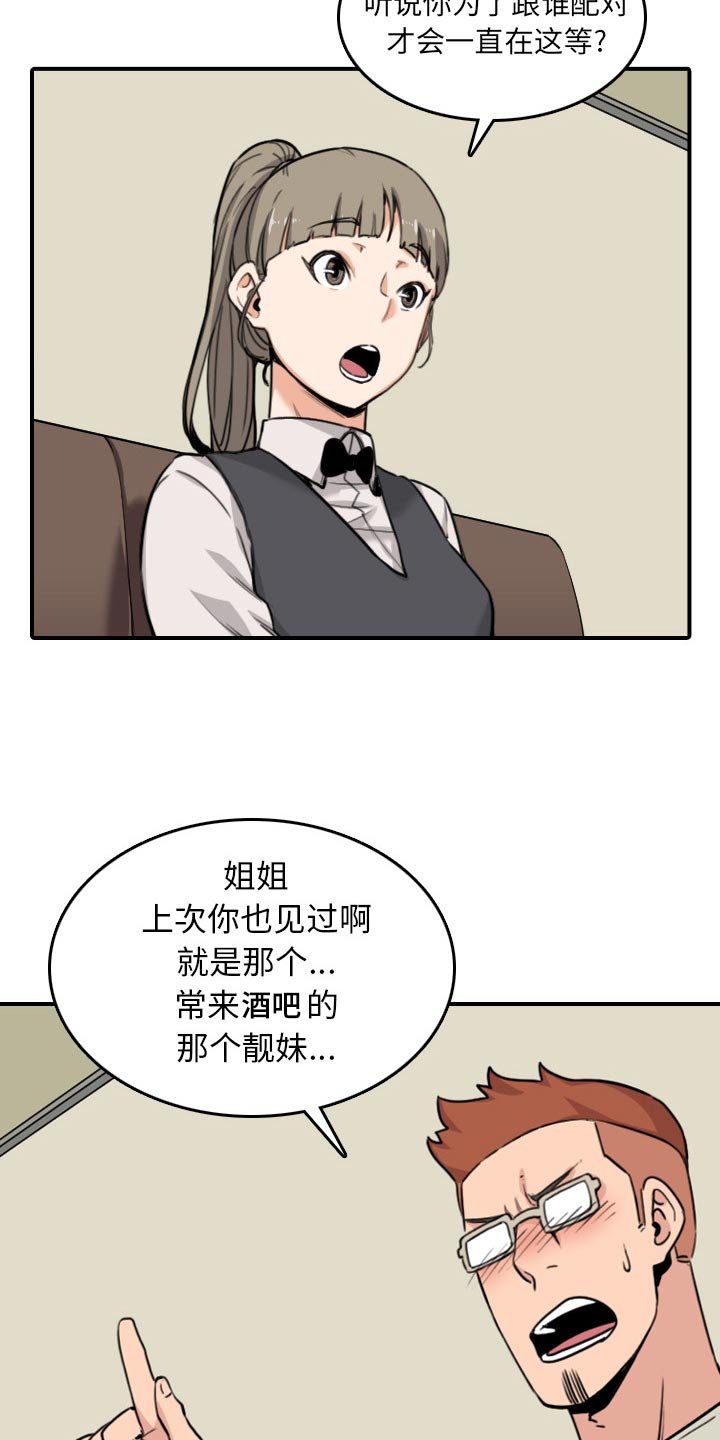 第78章：等人