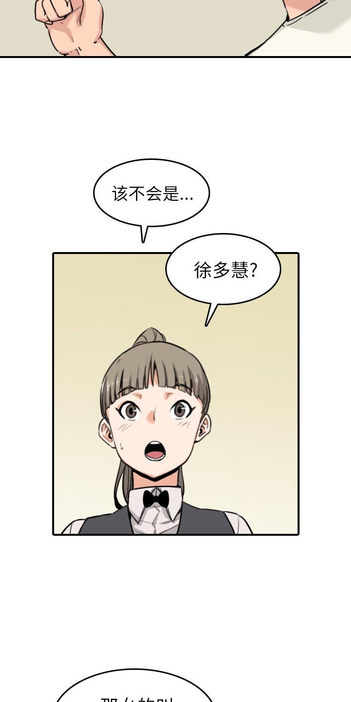 第78章：等人