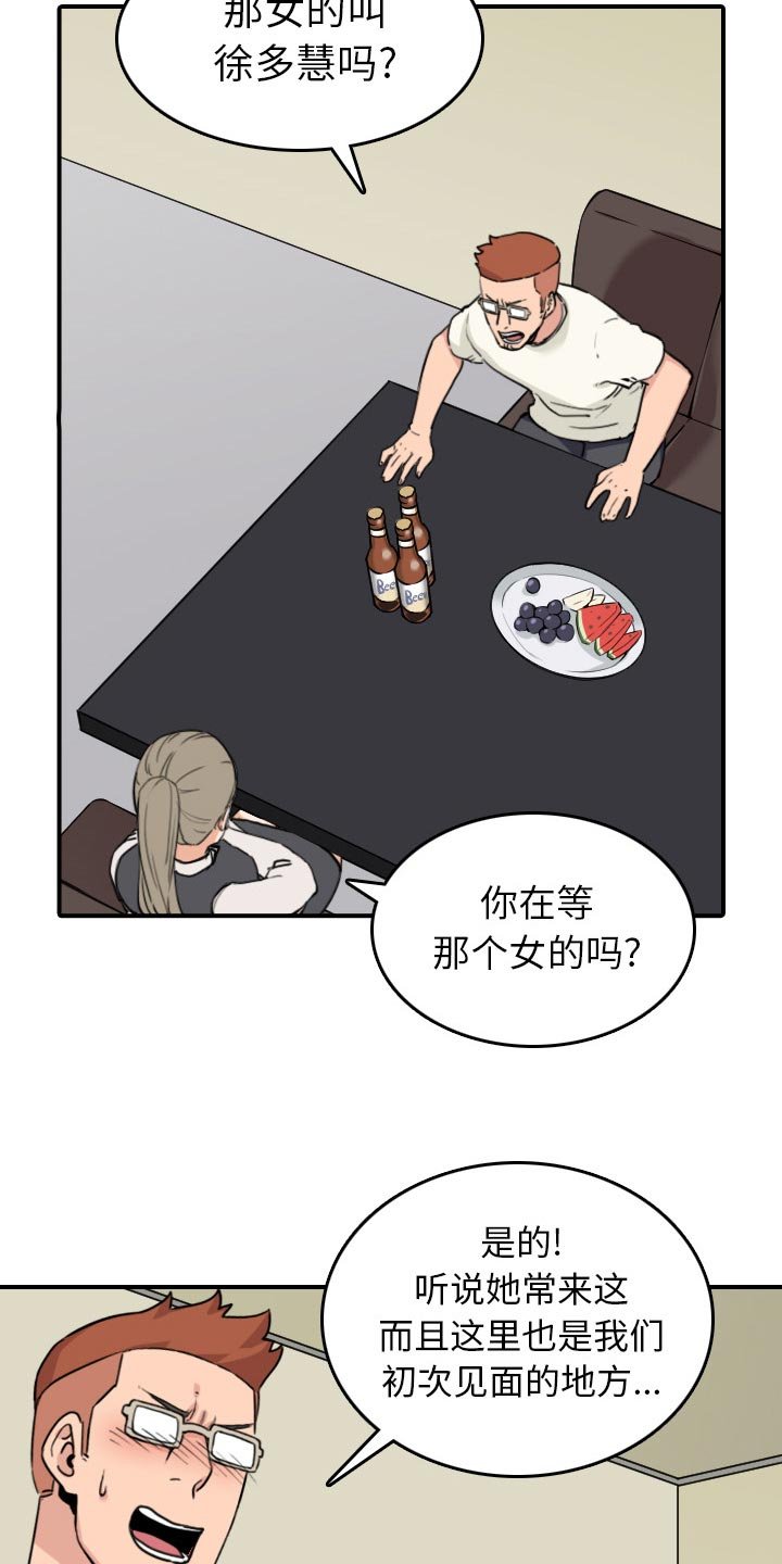 第78章：等人