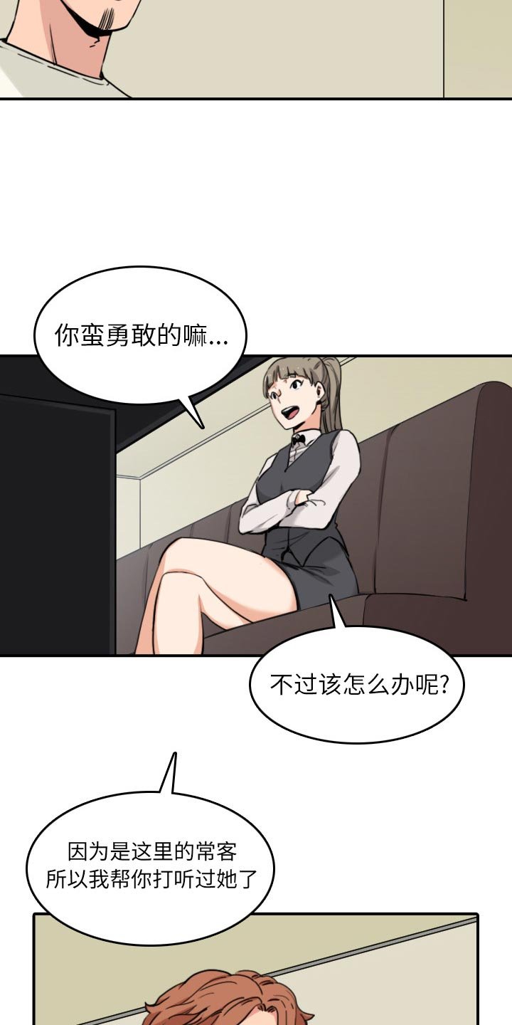 第78章：等人