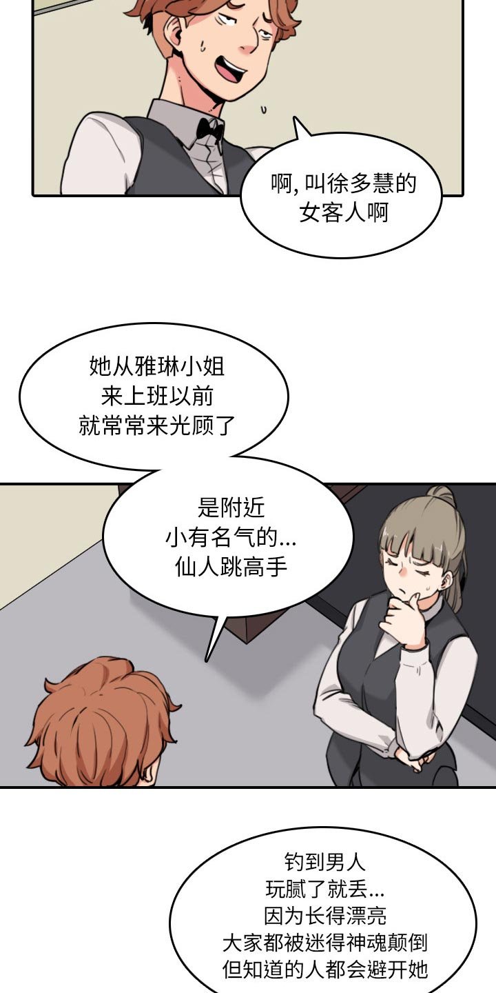 第78章：等人