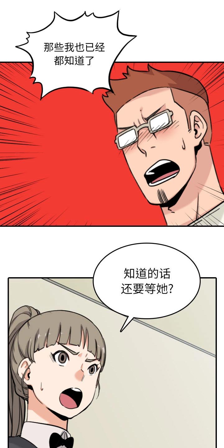 第78章：等人