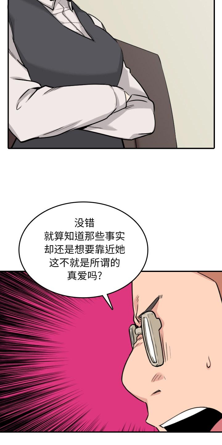 第78章：等人
