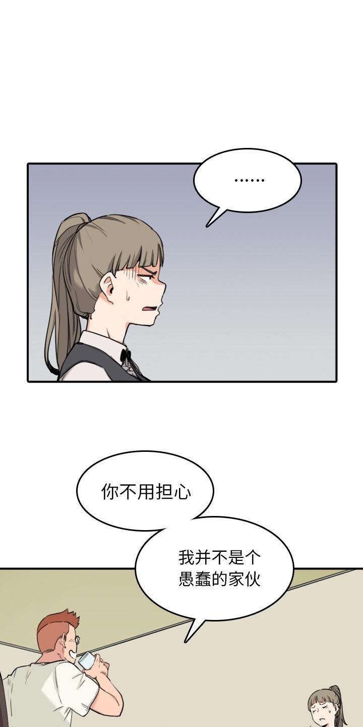 第78章：等人