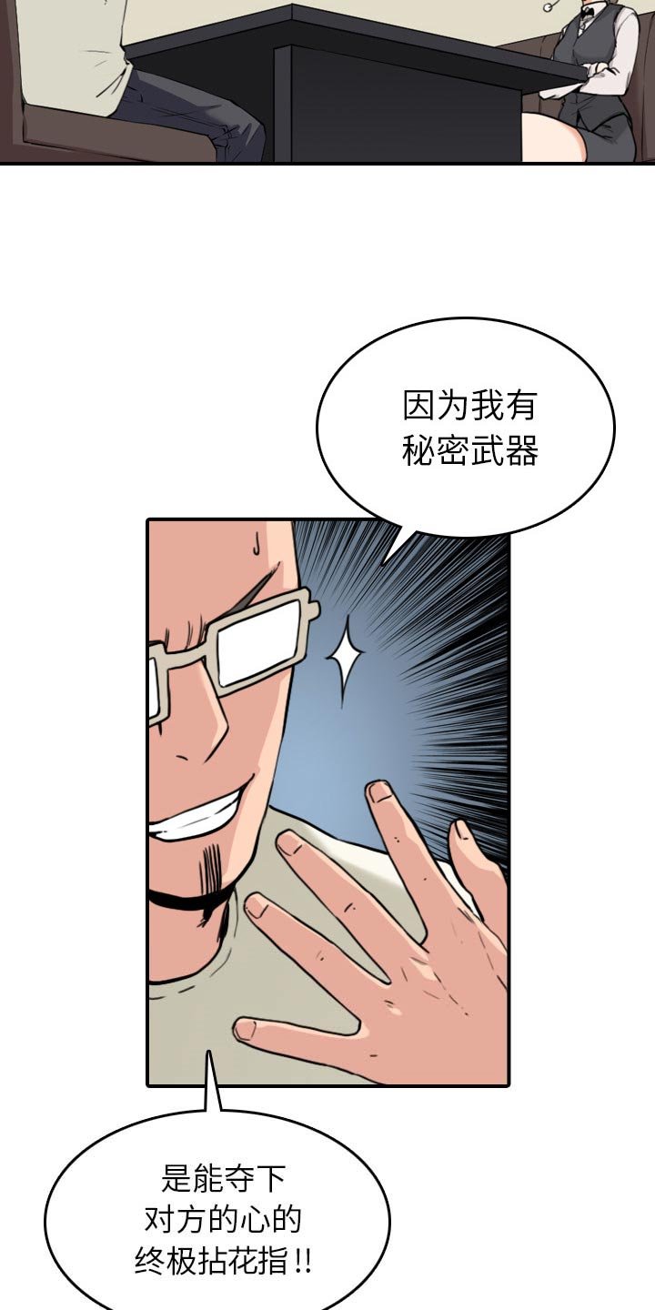 第78章：等人