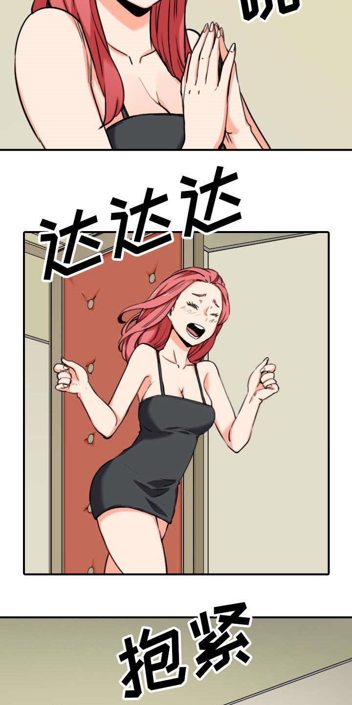 第79章：迷惑心智