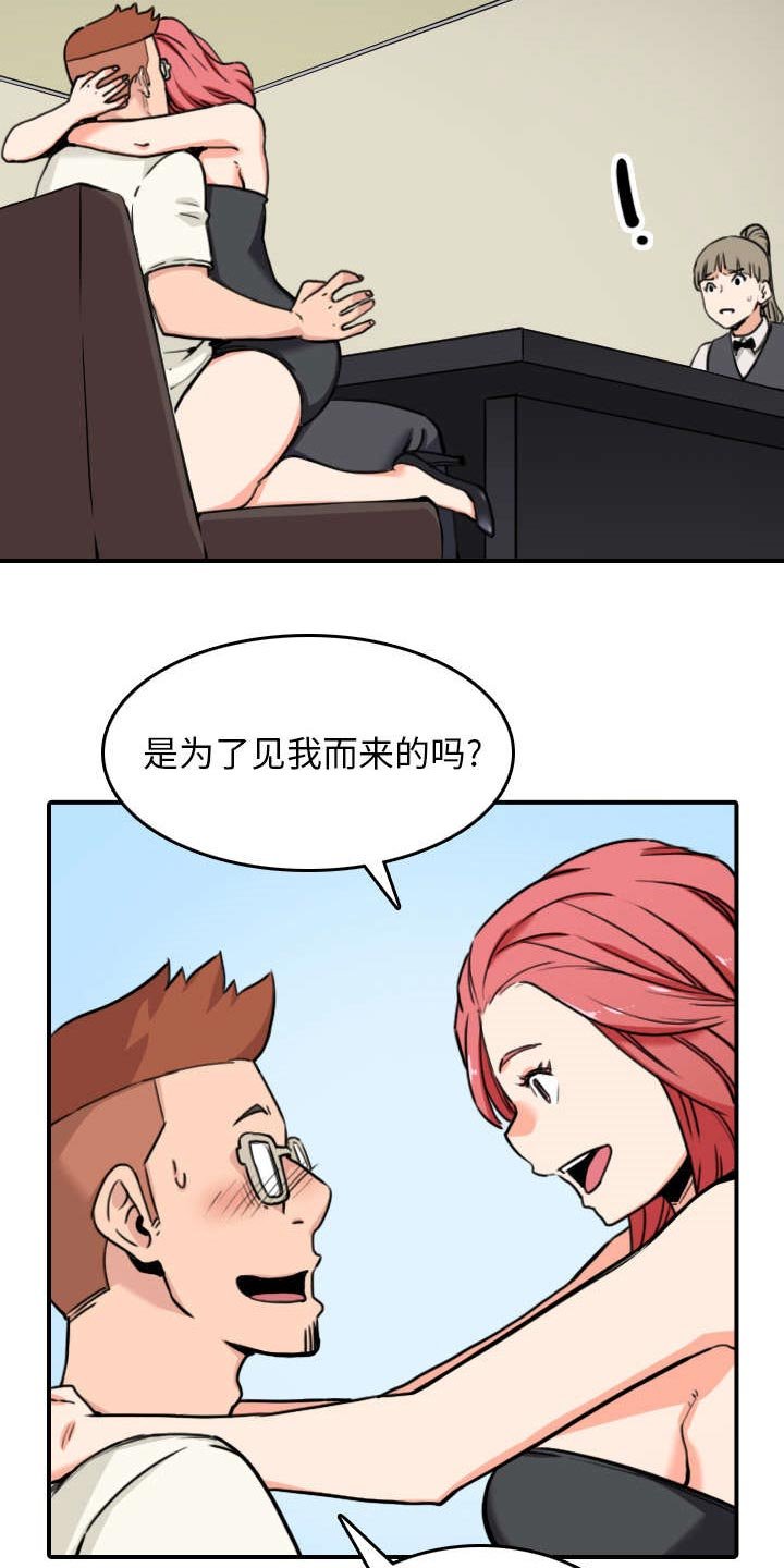 第79章：迷惑心智
