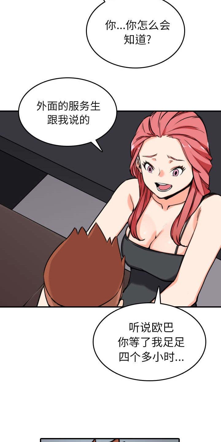 第79章：迷惑心智