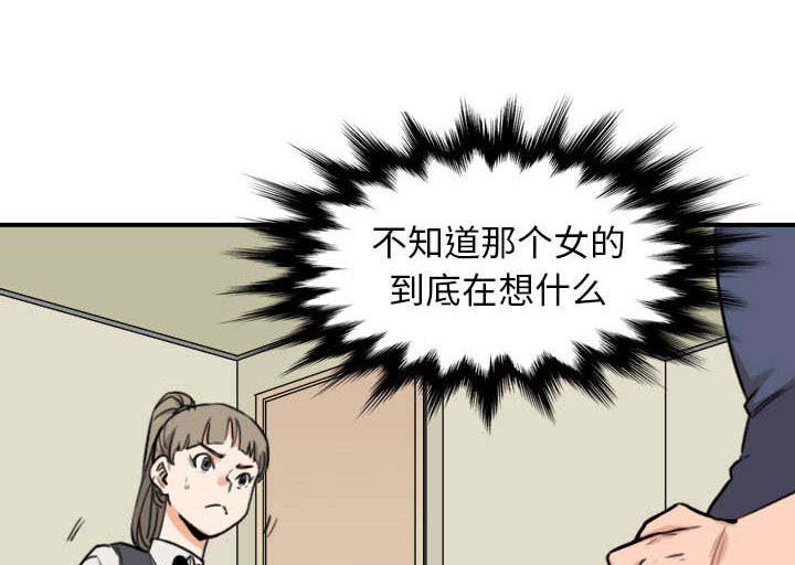 第79章：迷惑心智