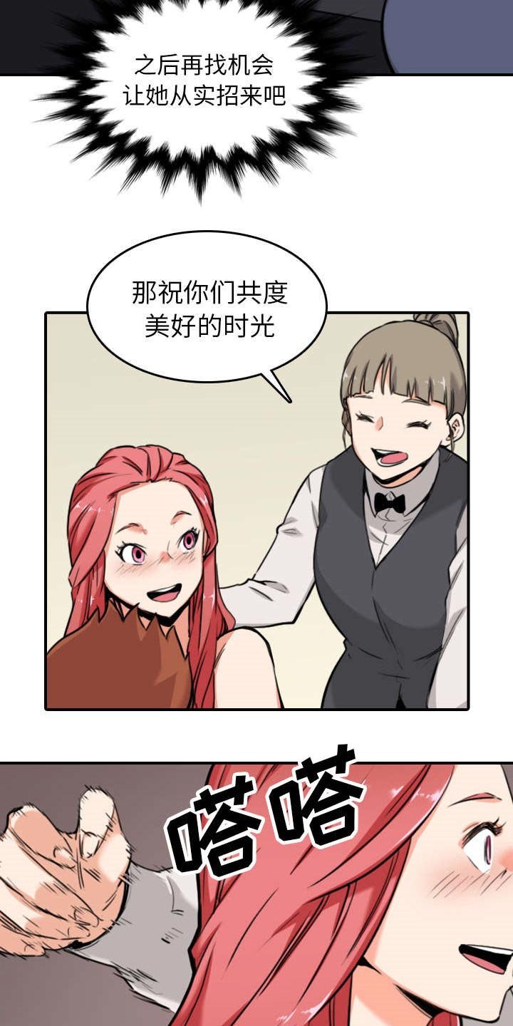 第79章：迷惑心智