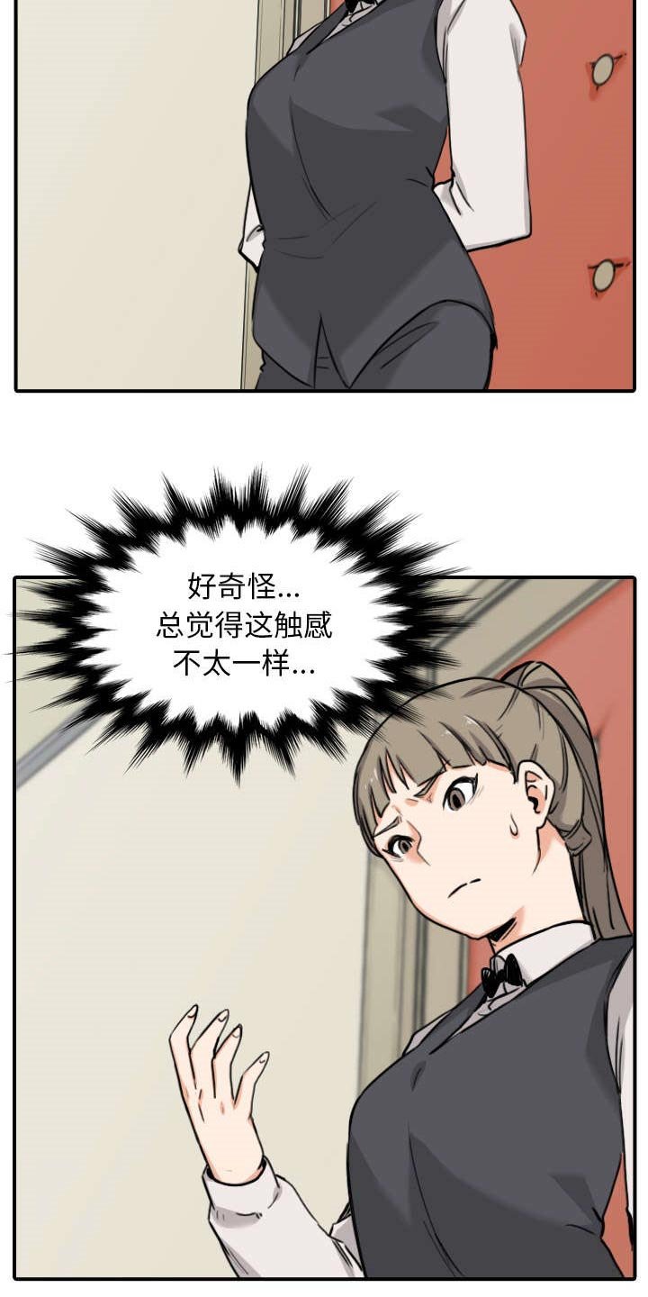 第79章：迷惑心智