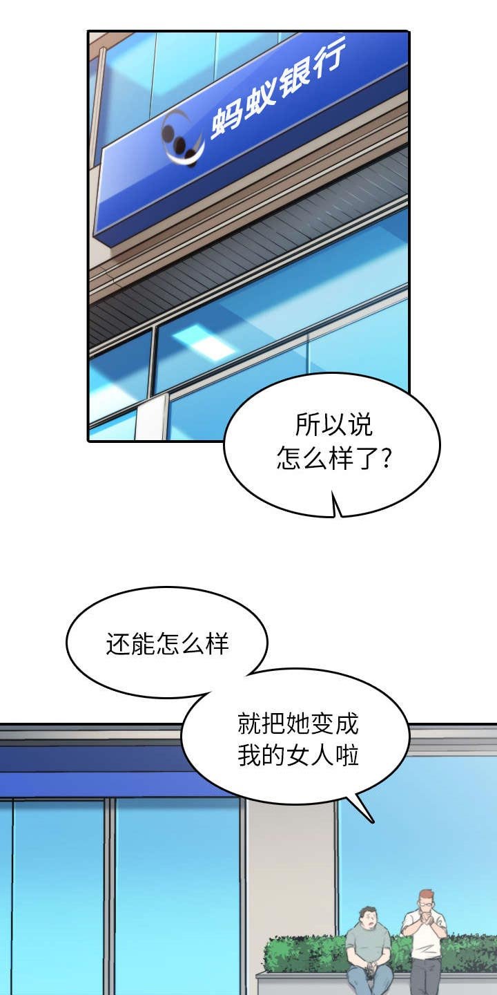 第79章：迷惑心智